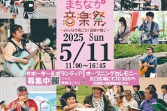 印西ライブ表紙